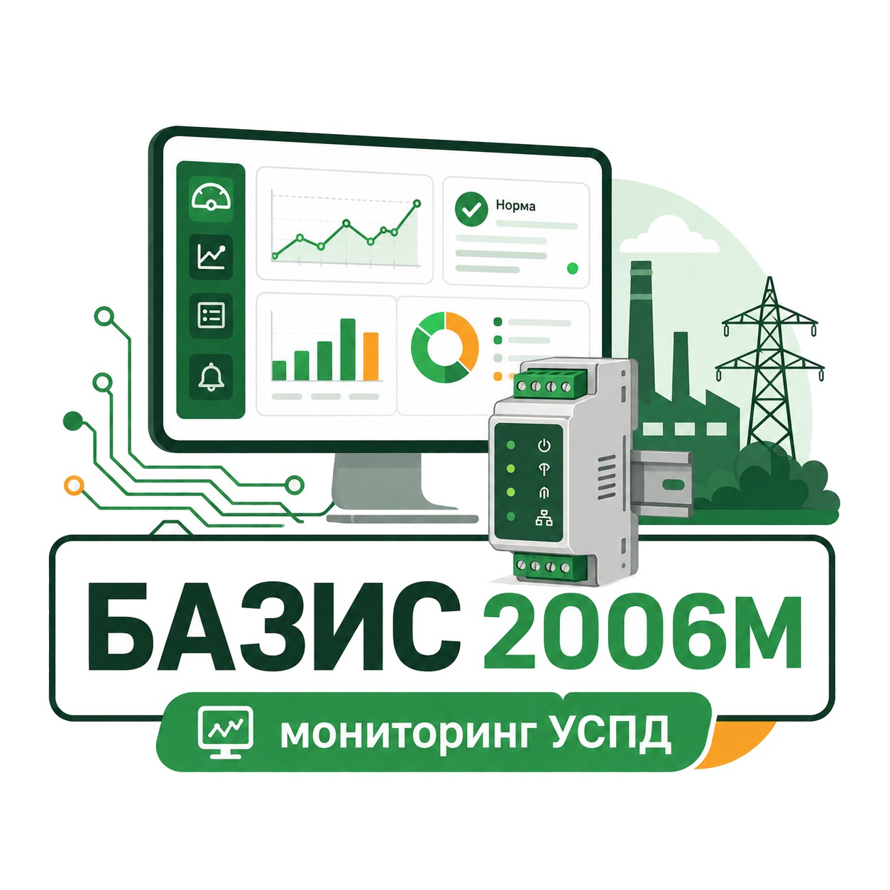 ПО «БАЗИС-2006М»